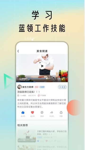 蓝领荟app2021最新版图1
