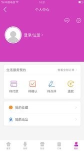 荟约app2021最新版图1