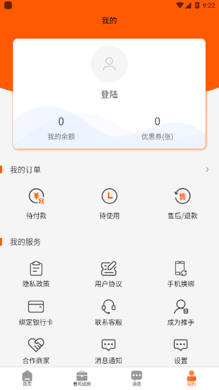 鹏九易选app2021最新版图片1