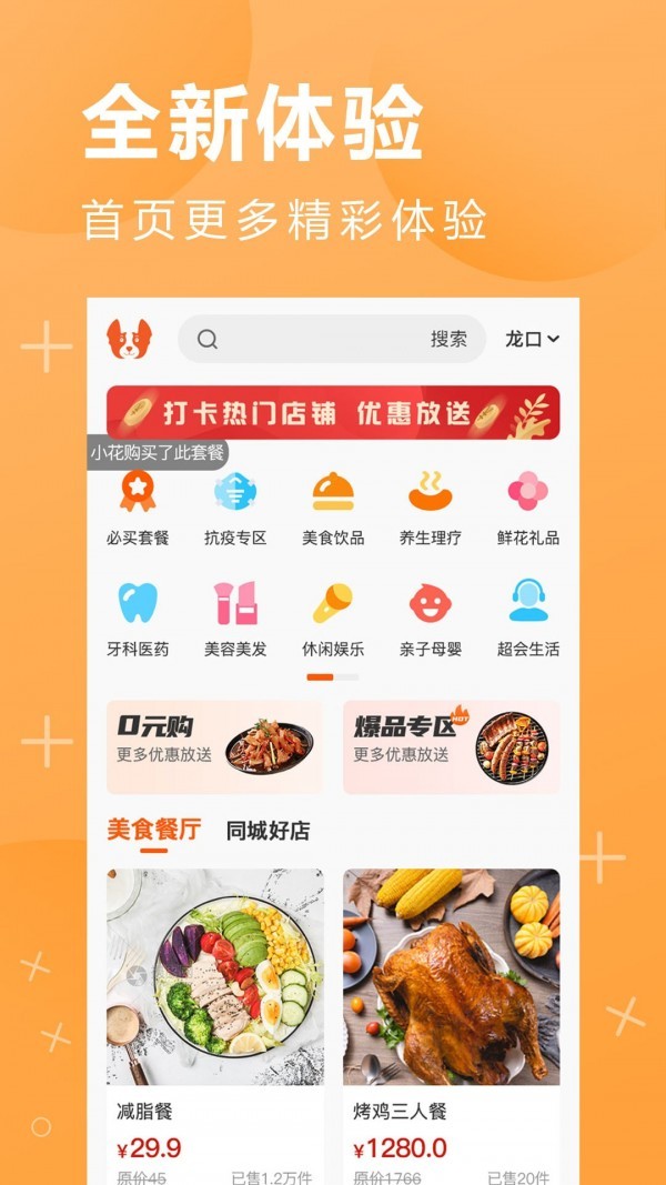 鹏九易选app2021最新版图3