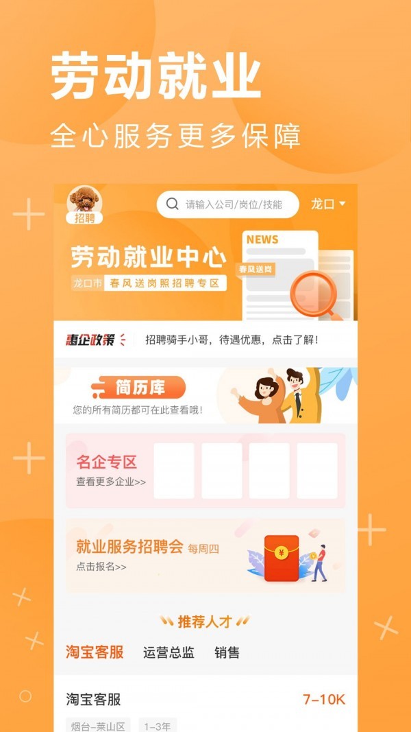 鹏九易选app2021最新版图1