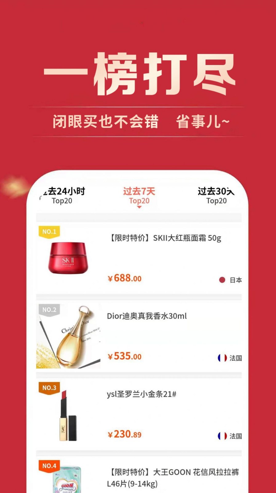买东买西app2021最新版图2
