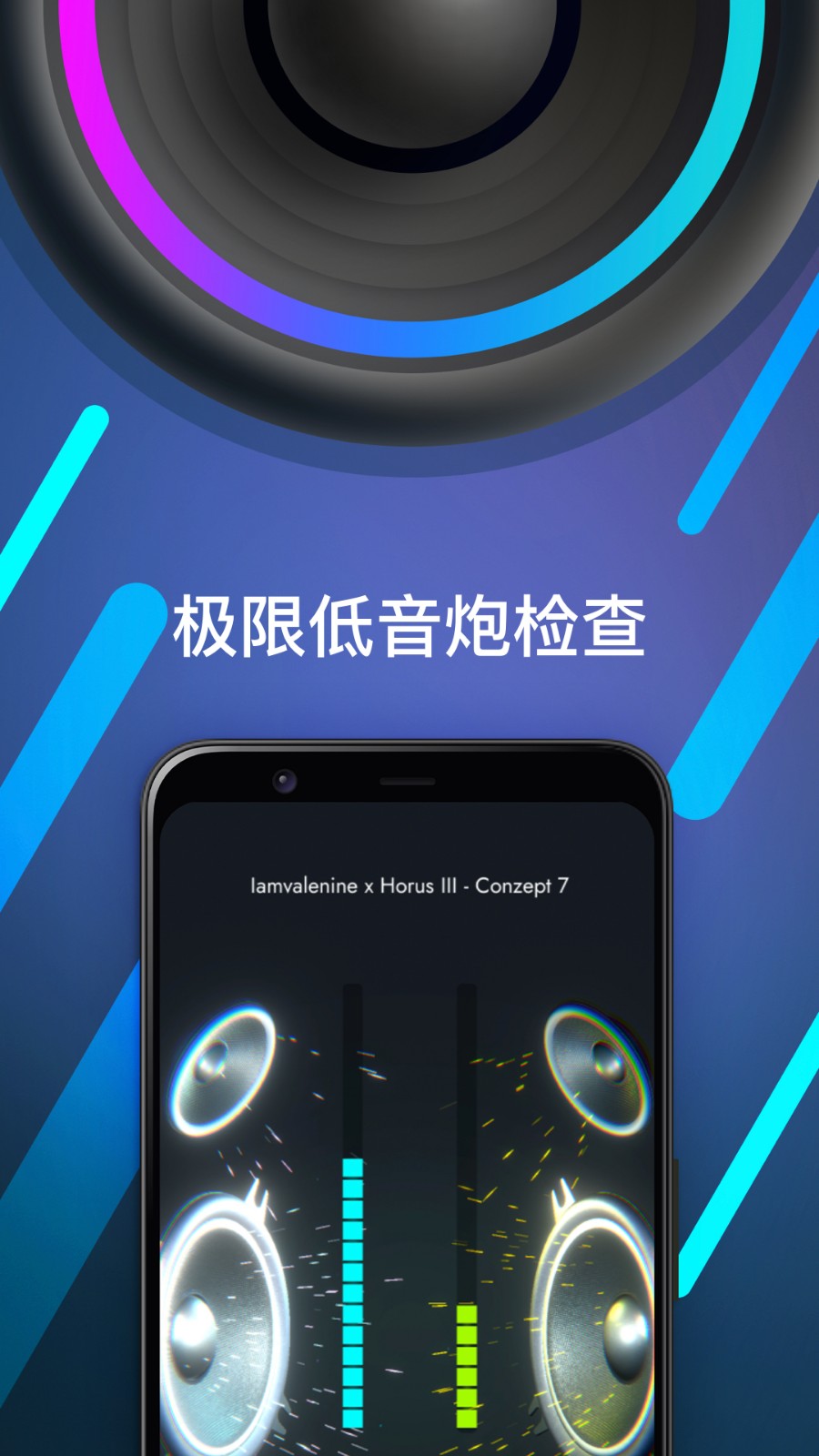 低音分贝计app安卓版图3