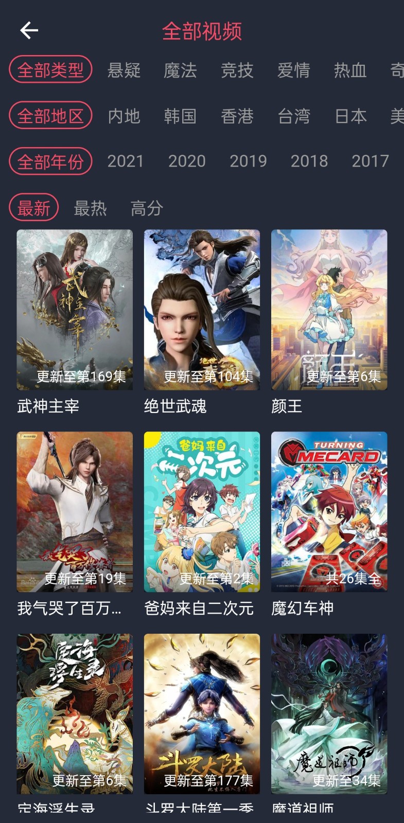 heibai弹幕app下载最新版图片2