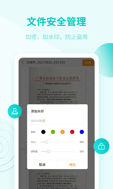 金舟扫描助手app2021最新版图片2