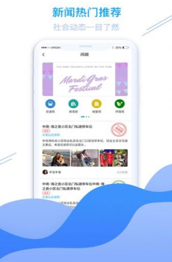 皖源潜山app2021最新版图3