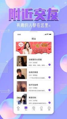 星光交友app官网下载安装图片1