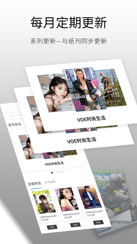 日韩杂志迷app手机版图3