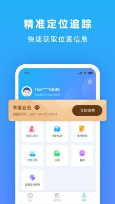 寻找他app安卓版图3