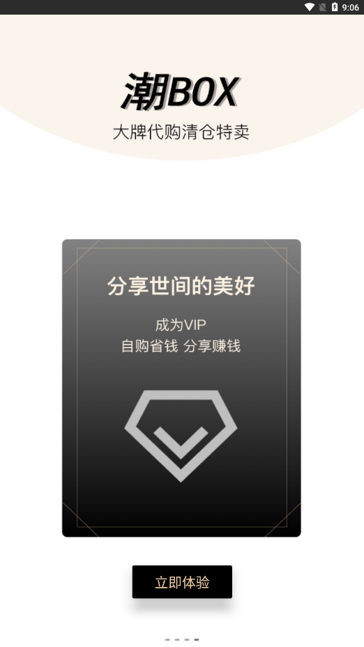 潮BOX app安卓版图3
