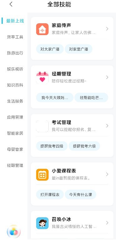 小米小爱同学app最新版下载安卓版图2