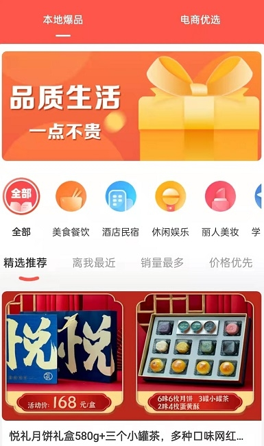 云牛福利app安卓版图3