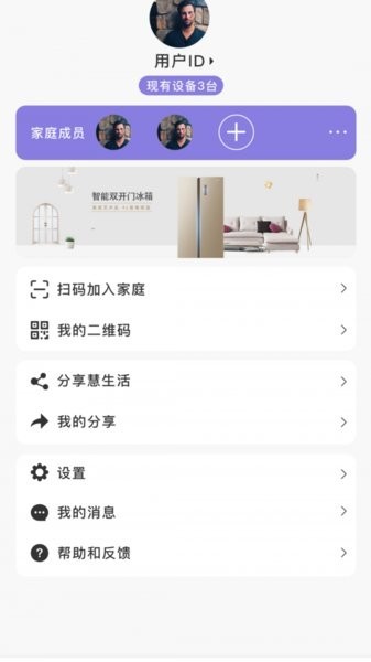 澳柯玛慧生活app正式版图2