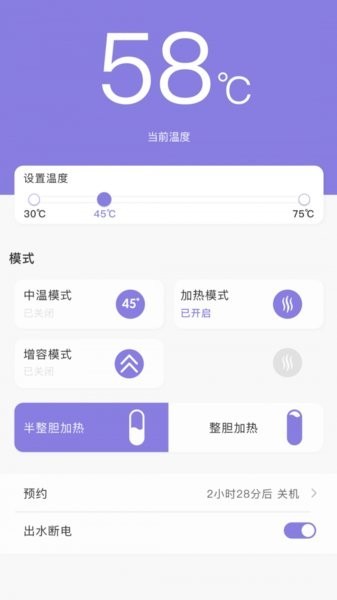 澳柯玛慧生活app正式版图3