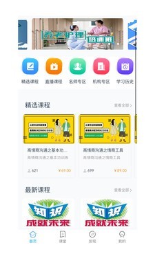 予晗课堂app手机版图3