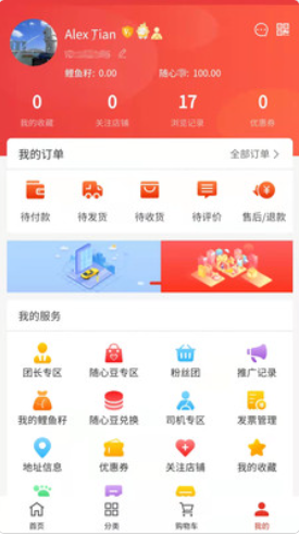 鲤鱼商汇app手机版图片2