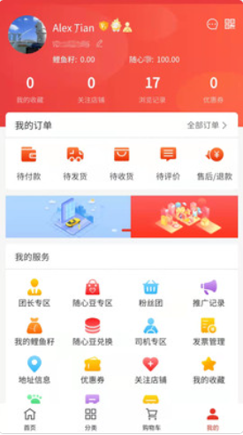 鲤鱼商汇app手机版图1