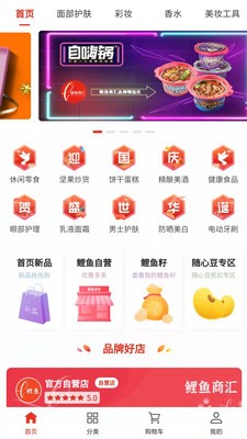 鲤鱼商汇app手机版图2