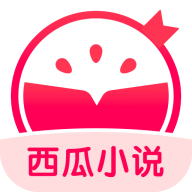 西瓜小说app下载