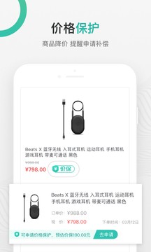 购物党app最新版本下载2024图4