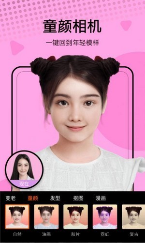 高甜少女相机app2021最新版图2