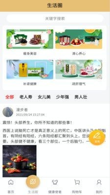 首都优选app正式版图3