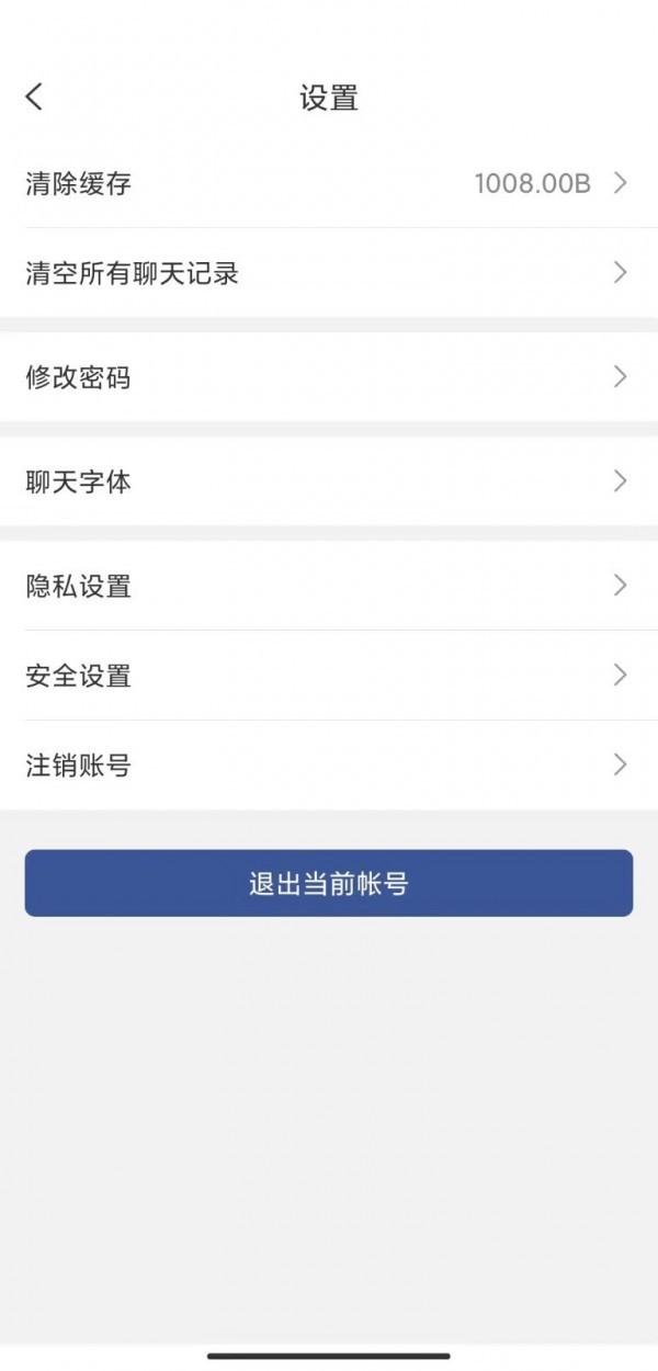 秘友汇app安卓版图片2