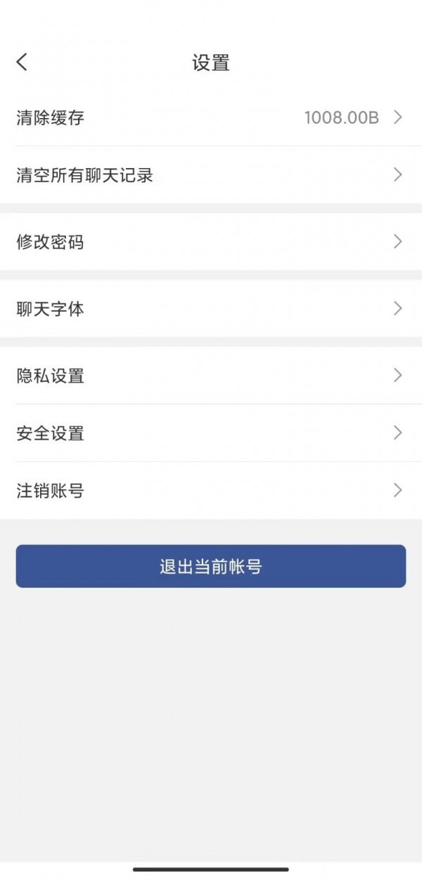 秘友汇app安卓版图2