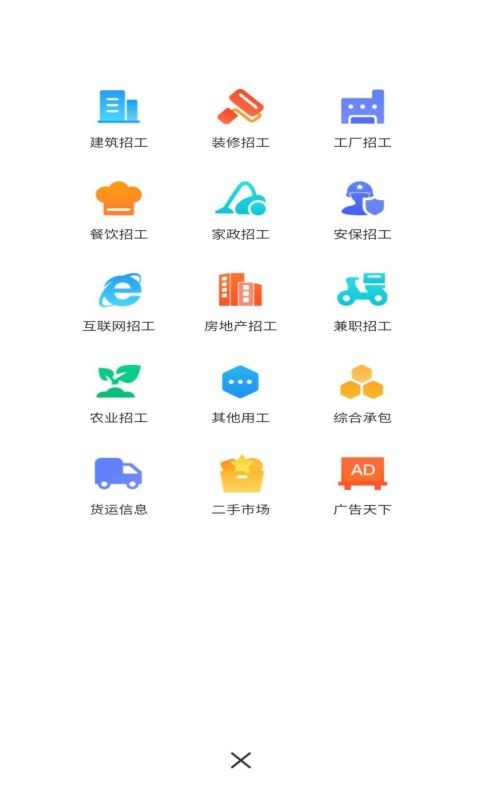 全群招聘app2021最新版图1