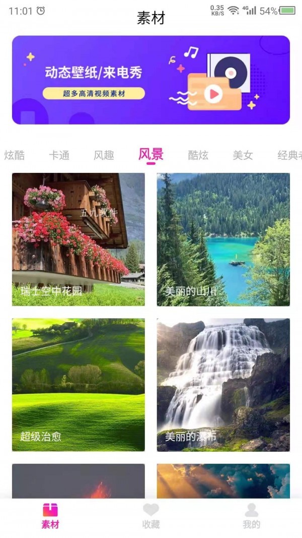 视频壁纸之家app2021最新版图片2
