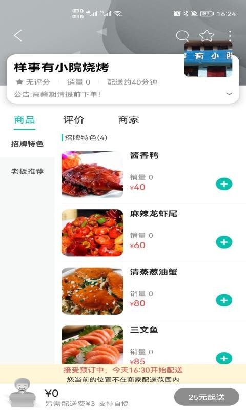臻惠送app2021最新版图2