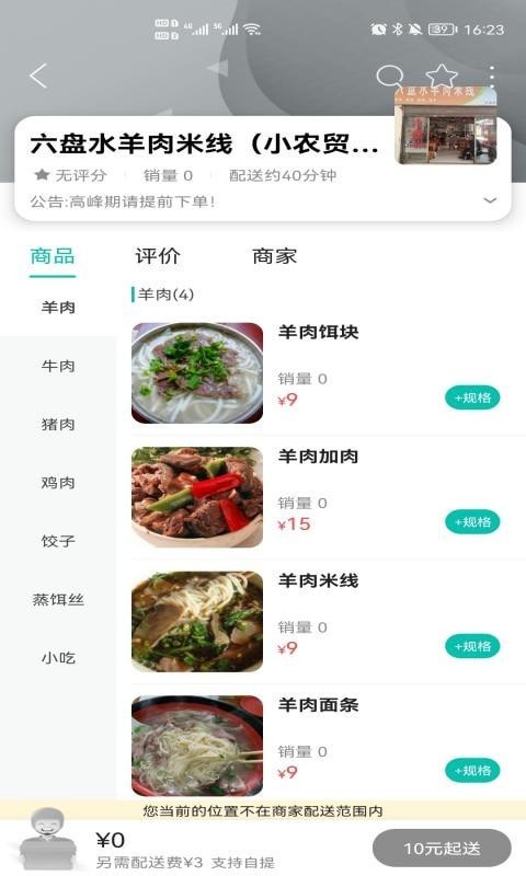 臻惠送app2021最新版图3