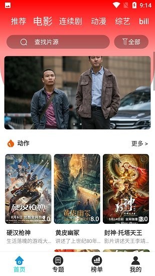 华影时光app2021最新版图片1