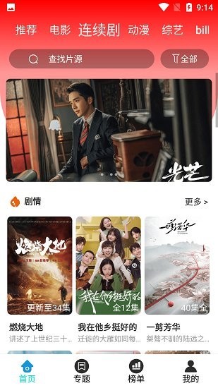 华影时光app2021最新版图3