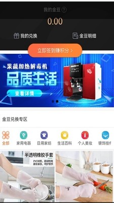 句惠app最新版下载图片2