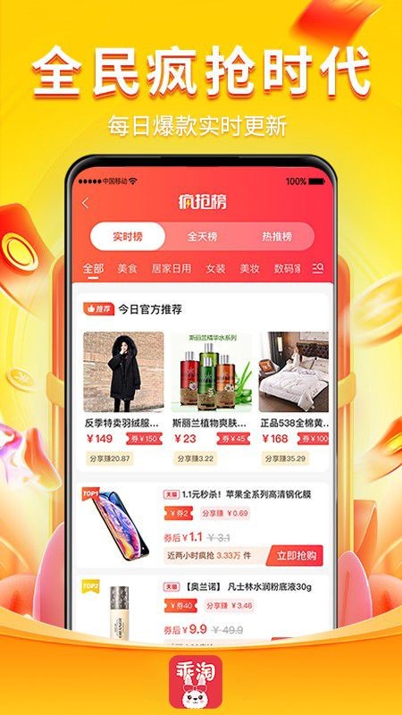 乖淘app安卓版图片2