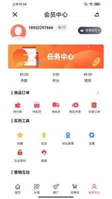 云鹅选商城app安卓版图3