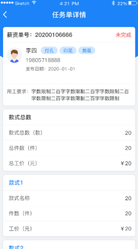 薪安宁app2021最新版图片1