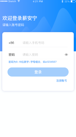 薪安宁app2021最新版图1
