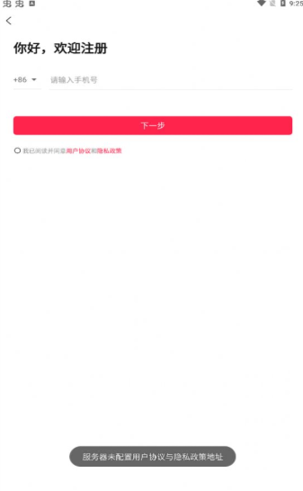 云之谷社交app2021最新版图片2