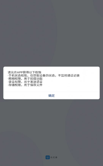 云之谷社交app2021最新版图3