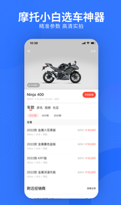 易车app新版官方下载图片2