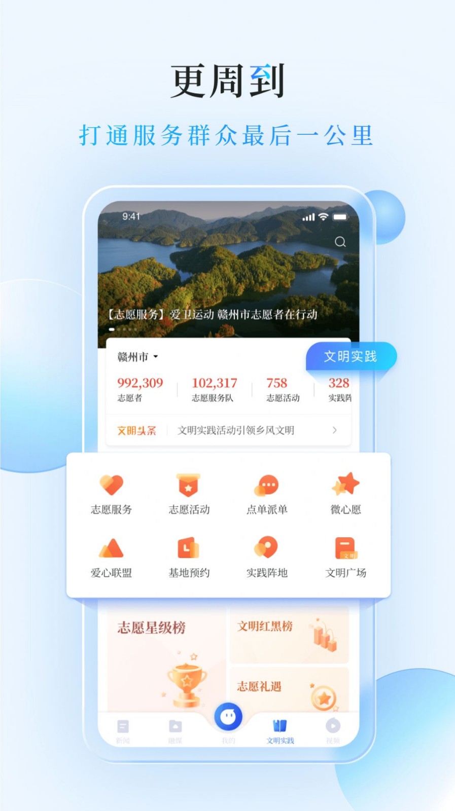赣南红app手机版图3