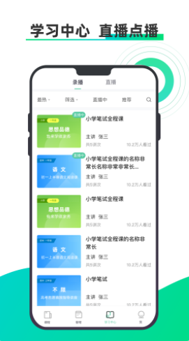 小鱼云课堂app2021最新版图4