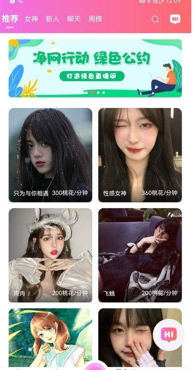 梦语app中文版图片1