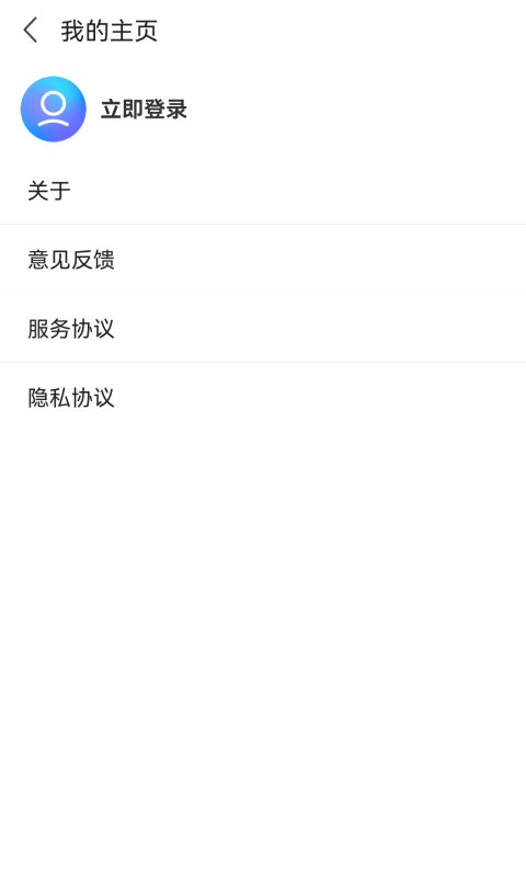 乐嗨游app正式版图片1