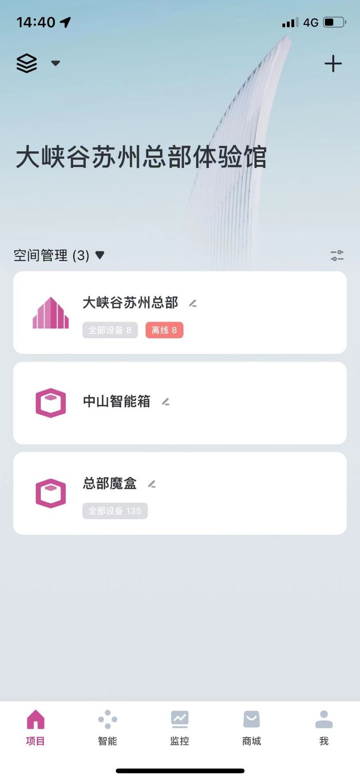 大峡谷智光app官方版图3