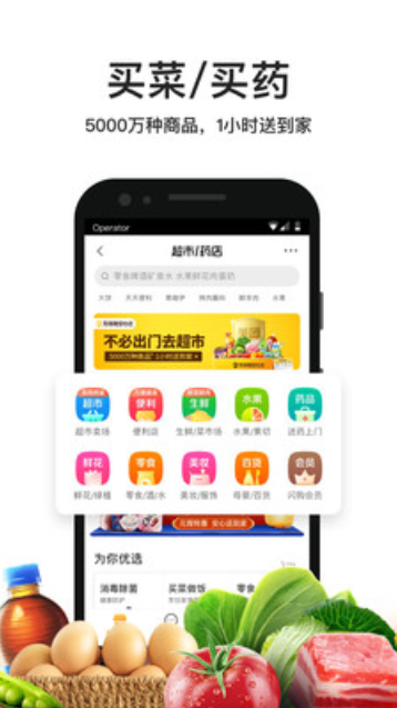 美团外卖订餐平台app下载手机版免费图1