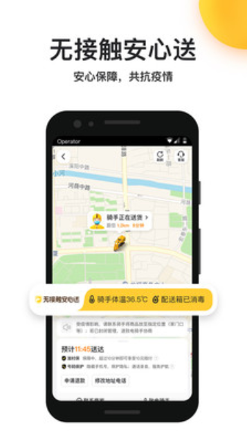 美团外卖订餐平台app下载手机版免费图3