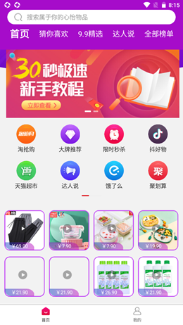 托抖app2021最新版图片1